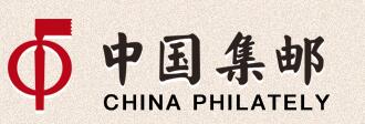 中國(guó)集郵總公司